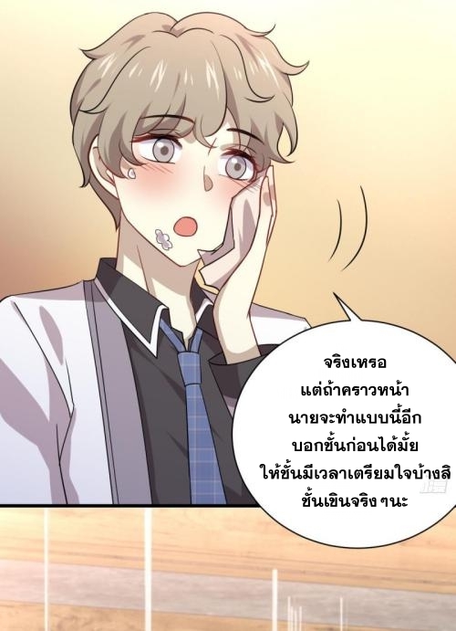 Immortal Swordsman in The Reverse World ข้าเซียนกระบี่ไม่เกาะสตรี ตอนที่ 90 หน้า 34