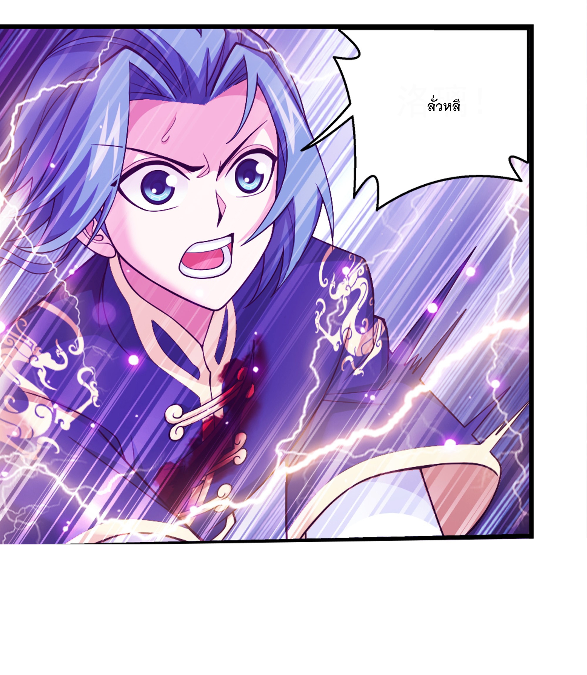 Da Zhu Zai ศึกปรมาจารย์สะท้านฟ้า (ชนจีน) ตอนที่ 292 หน้า 20