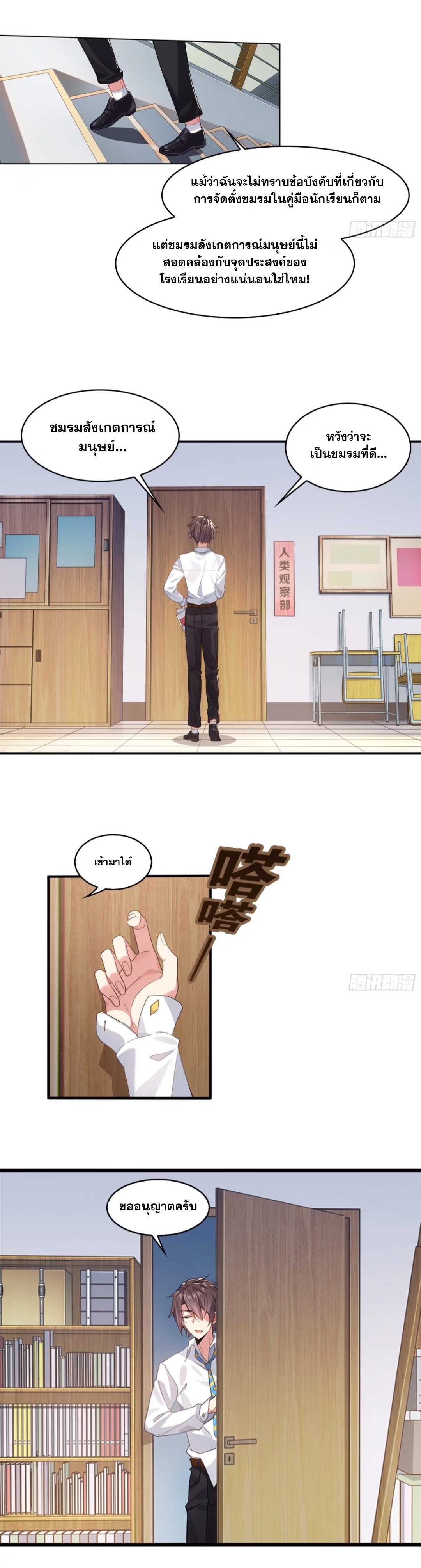 MY GIRLDFRIEND IS A WICKED LADY! ตอนที่ 1 หน้า 14