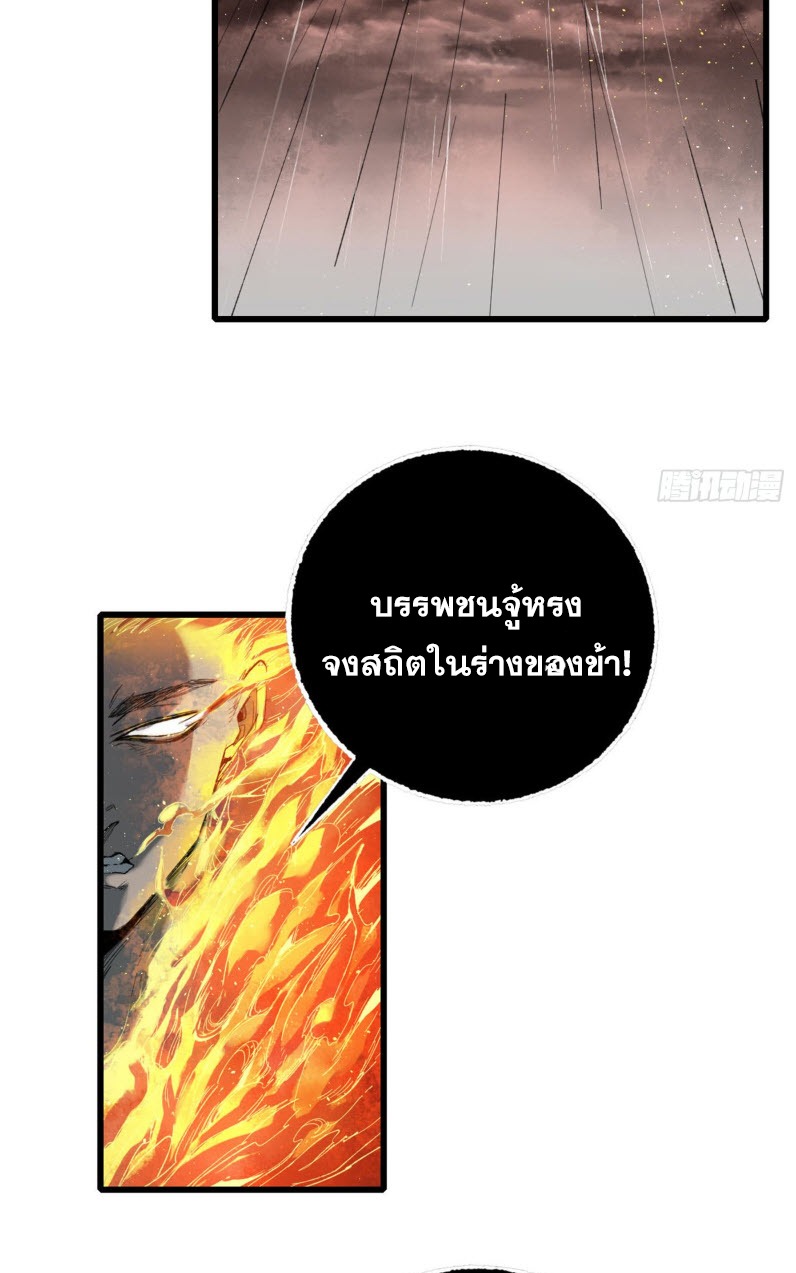 หัวใจแดงสะท้านสวรรค์ ตอนที่ 3 หน้า 3