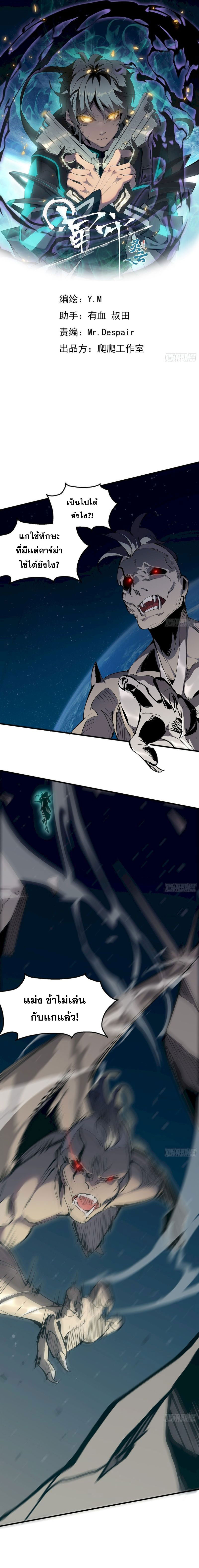 STAR PRISON ตอนที่ 3 หน้า 2