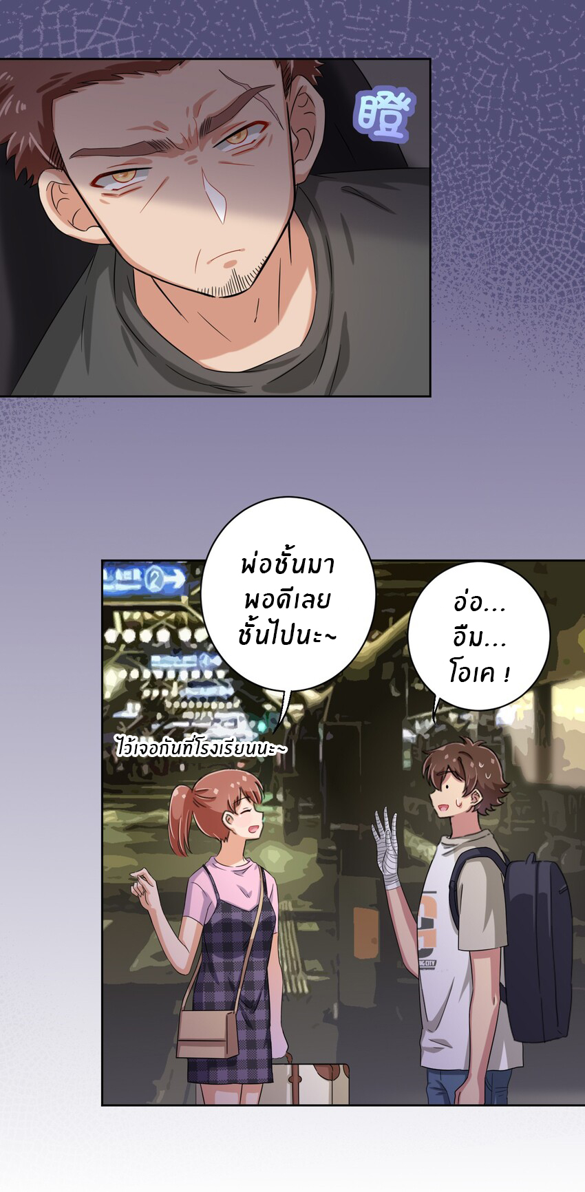 What is the use of God giving me this embarrassing superpower? ตอนที่ 44 หน้า 33