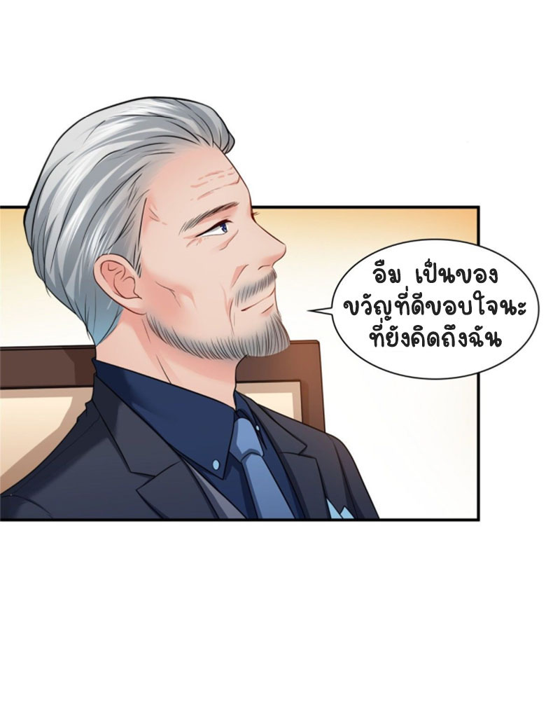 (ชนจีน)Perfect Secret Love The Bad New Wife Is a Little Sweet ตอนที่ 84 หน้า 37