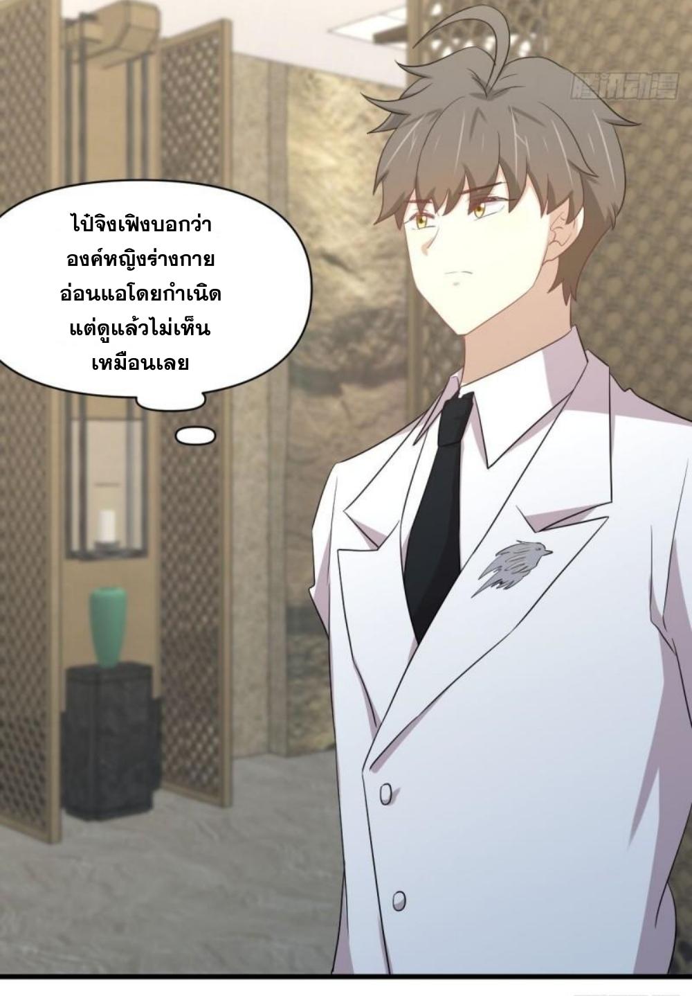 Immortal Swordsman in The Reverse World ข้าเซียนกระบี่ไม่เกาะสตรี ตอนที่ 293 หน้า 21