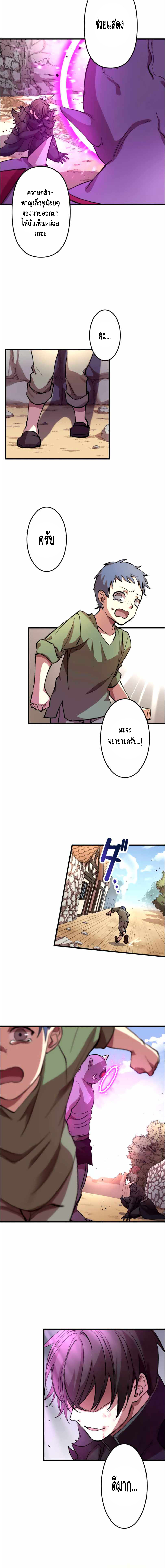 Level Drain ตอนที่ 13 หน้า 8