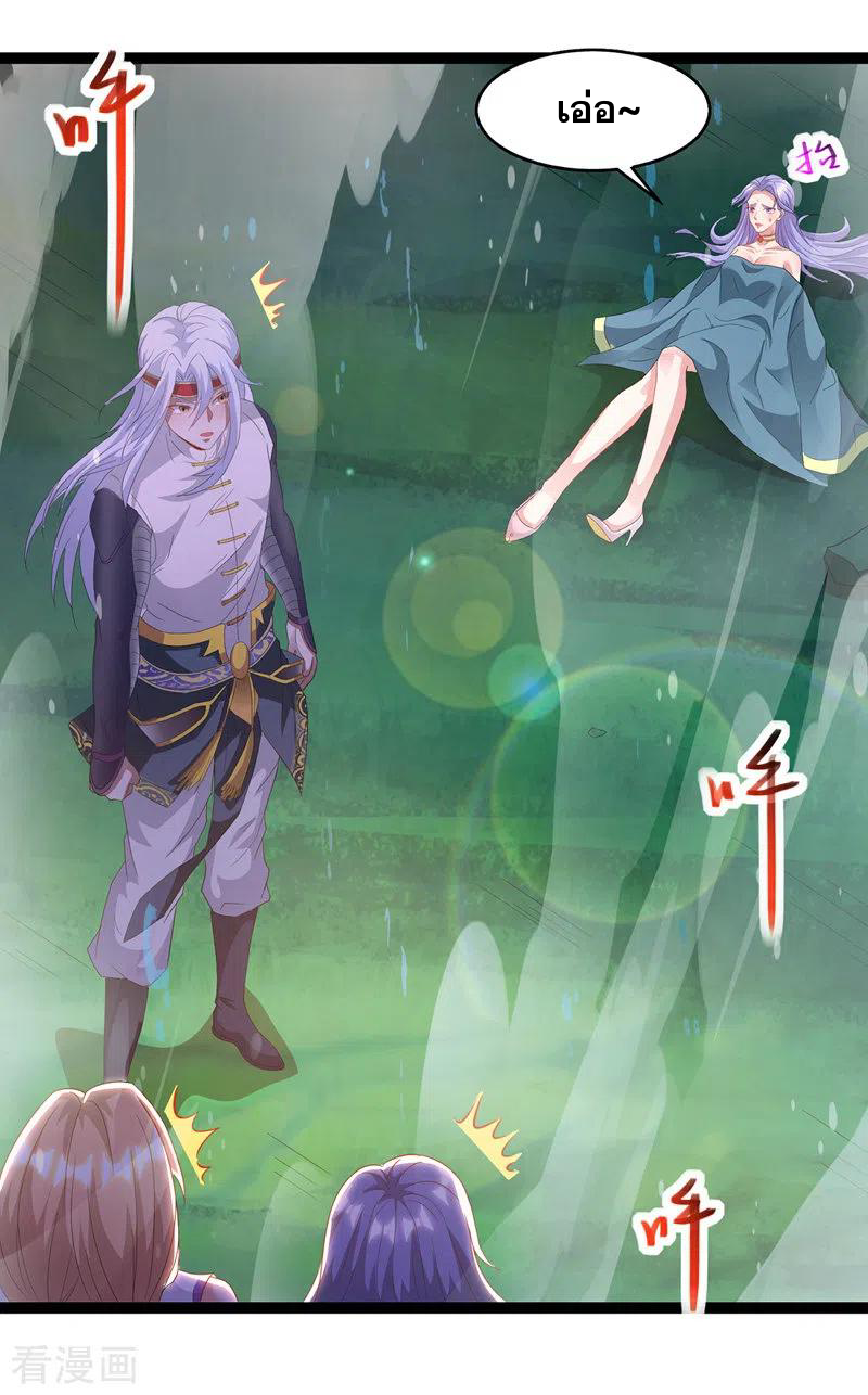 จักรพรรดิสวรรค์จุติ ตอนที่ 23 หน้า 20