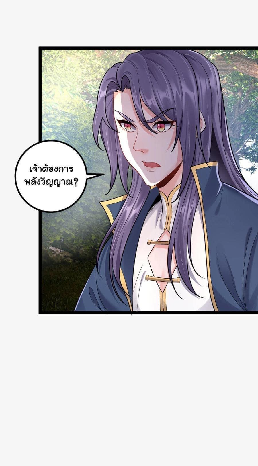 เทพวายร้ายกลับชาติมาเกิดใหม่ ตอนที่ 77 หน้า 13