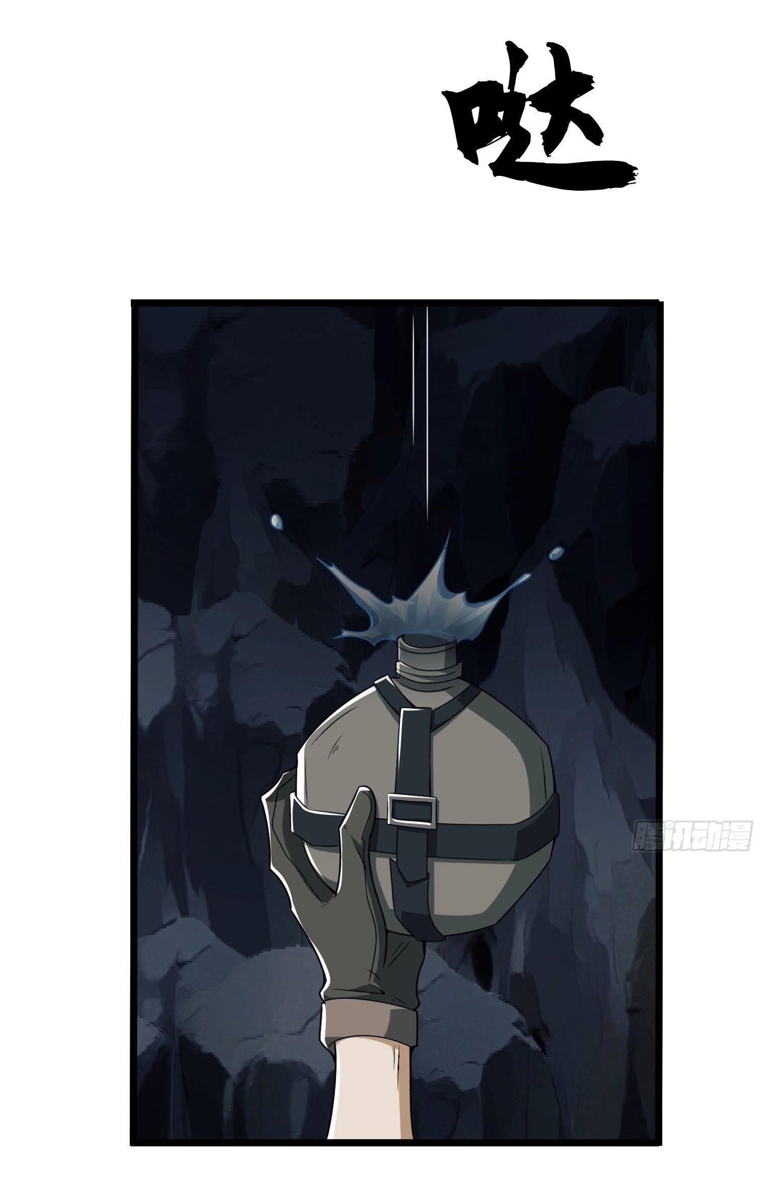 THE FIRST ORDER ตอนที่ 28 หน้า 43