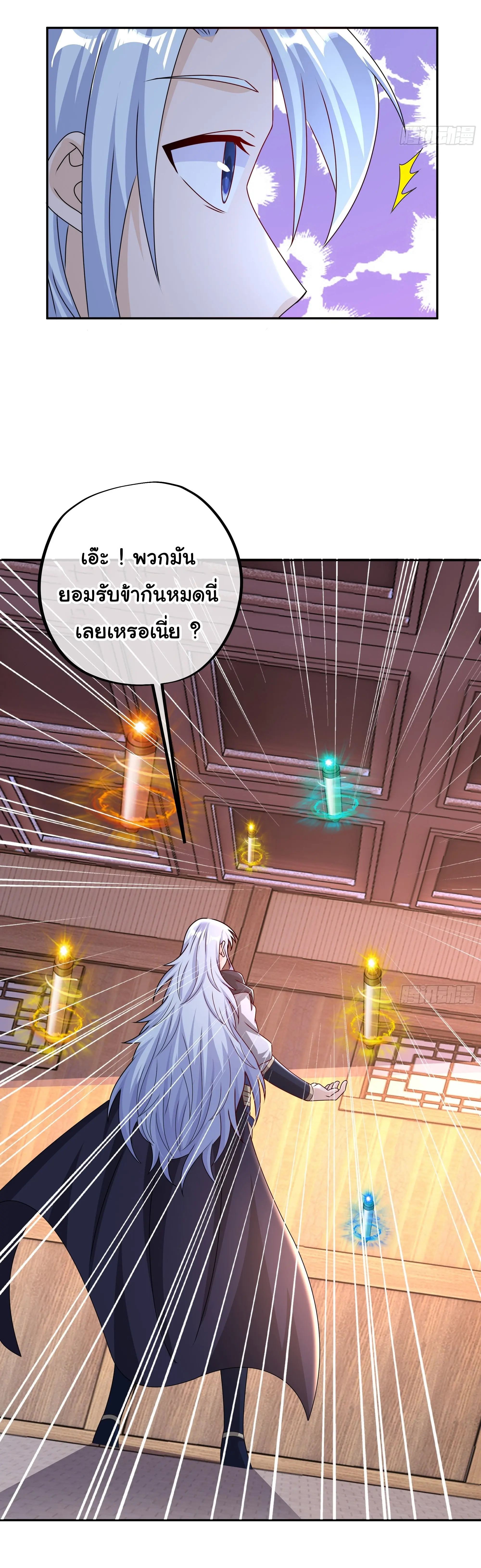 เทพยุทธเหนือหล้ากับระบบเกิดใหม่ไร้จำกัด ตอนที่ 9 หน้า 15