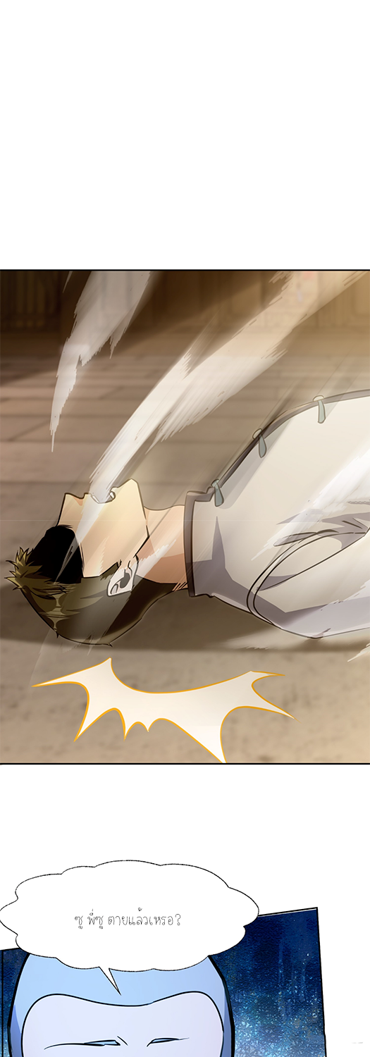 ลูกเขยผู้บ้าคลั่ง (จักรพรรดิอมตะ) ตอนที่ 9 หน้า 51