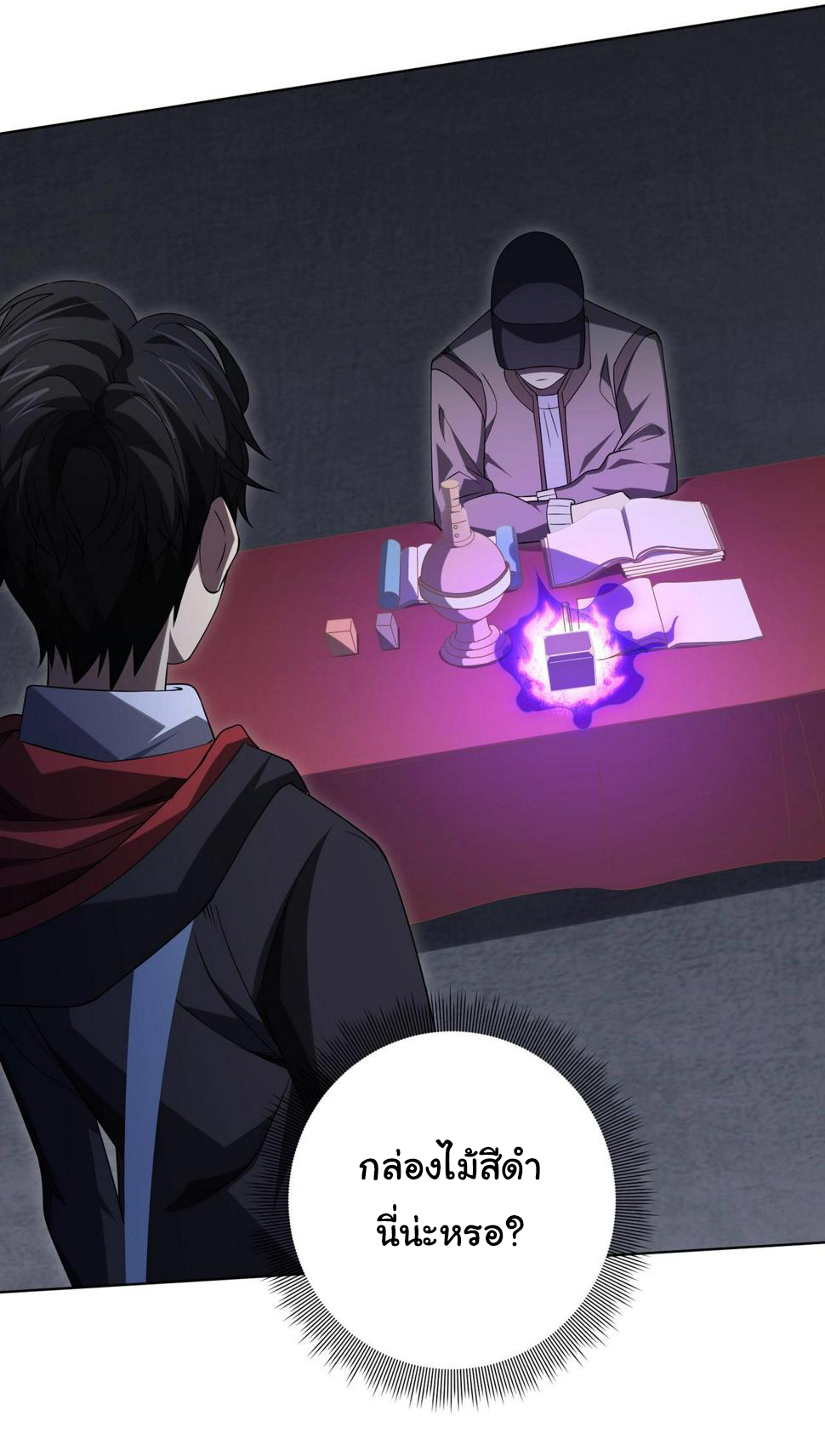 Start with trillions of coins ตอนที่ 13 หน้า 30