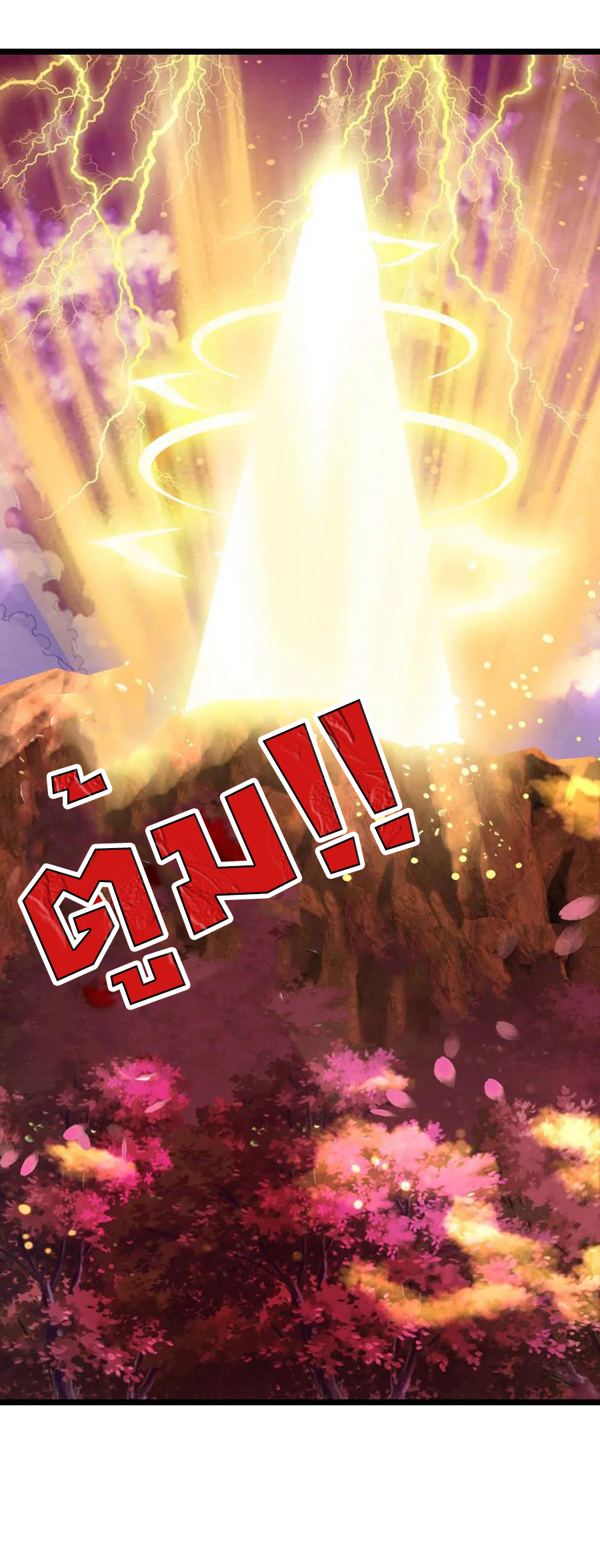 |.ตำนานราชันย์เทพสวรรค์ ตอนที่ 136 หน้า 5