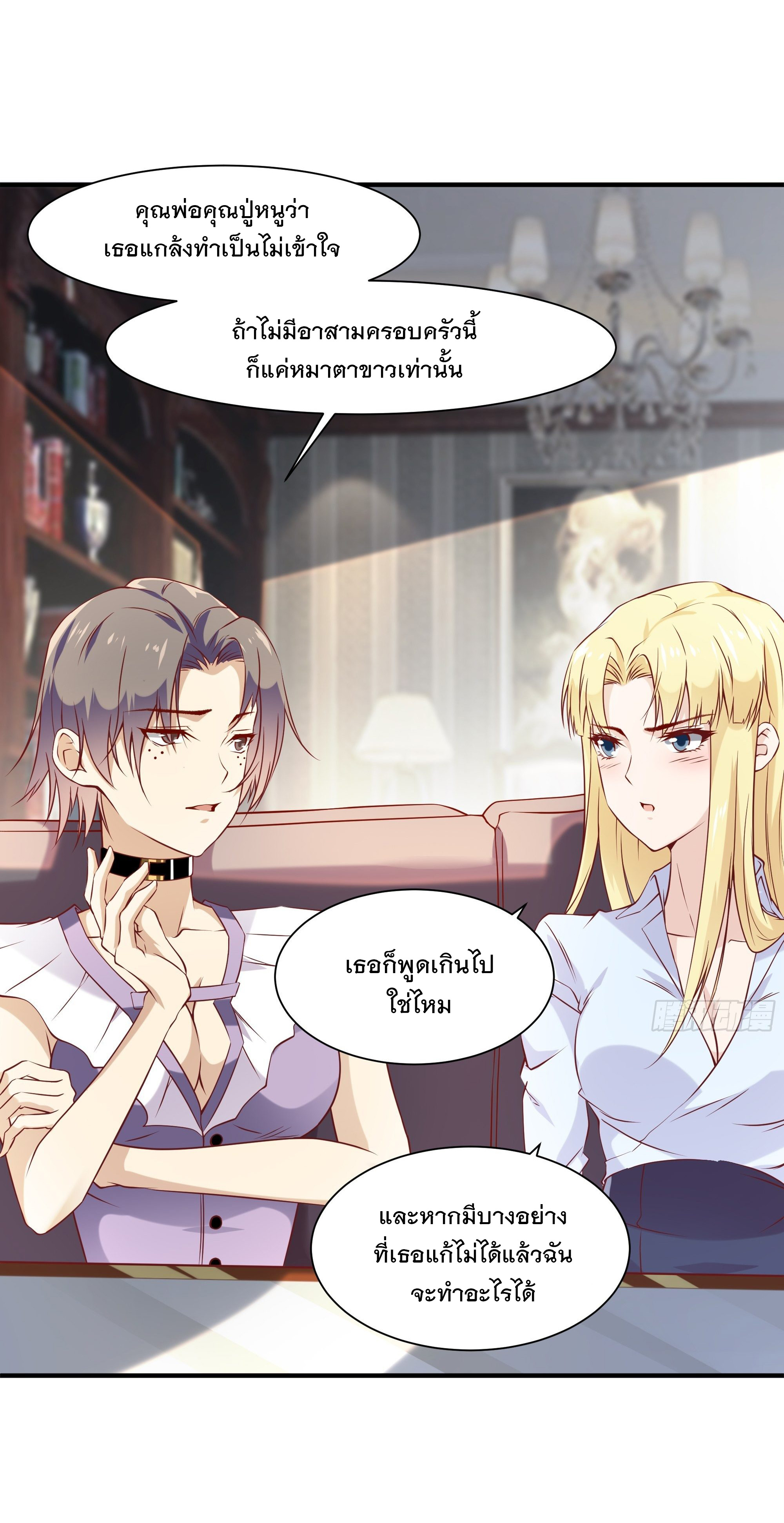 พ่อของฉันเป็นเทพสงครามที่แข็งแกร่งที่สุด ตอนที่ 20 หน้า 7