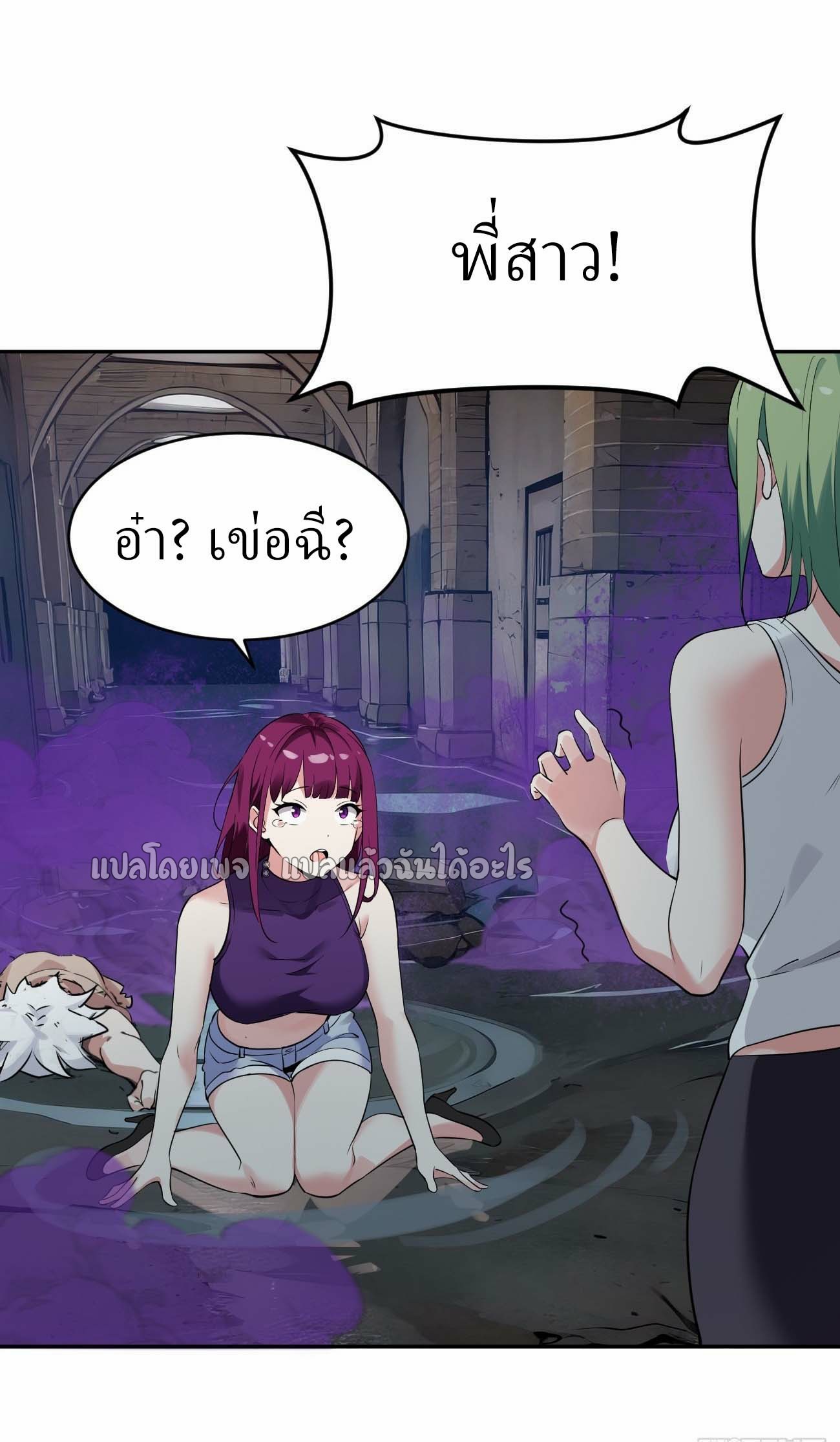 แฟนของผมระดับตำนานทั้งนั้น ตอนที่ 13 หน้า 37