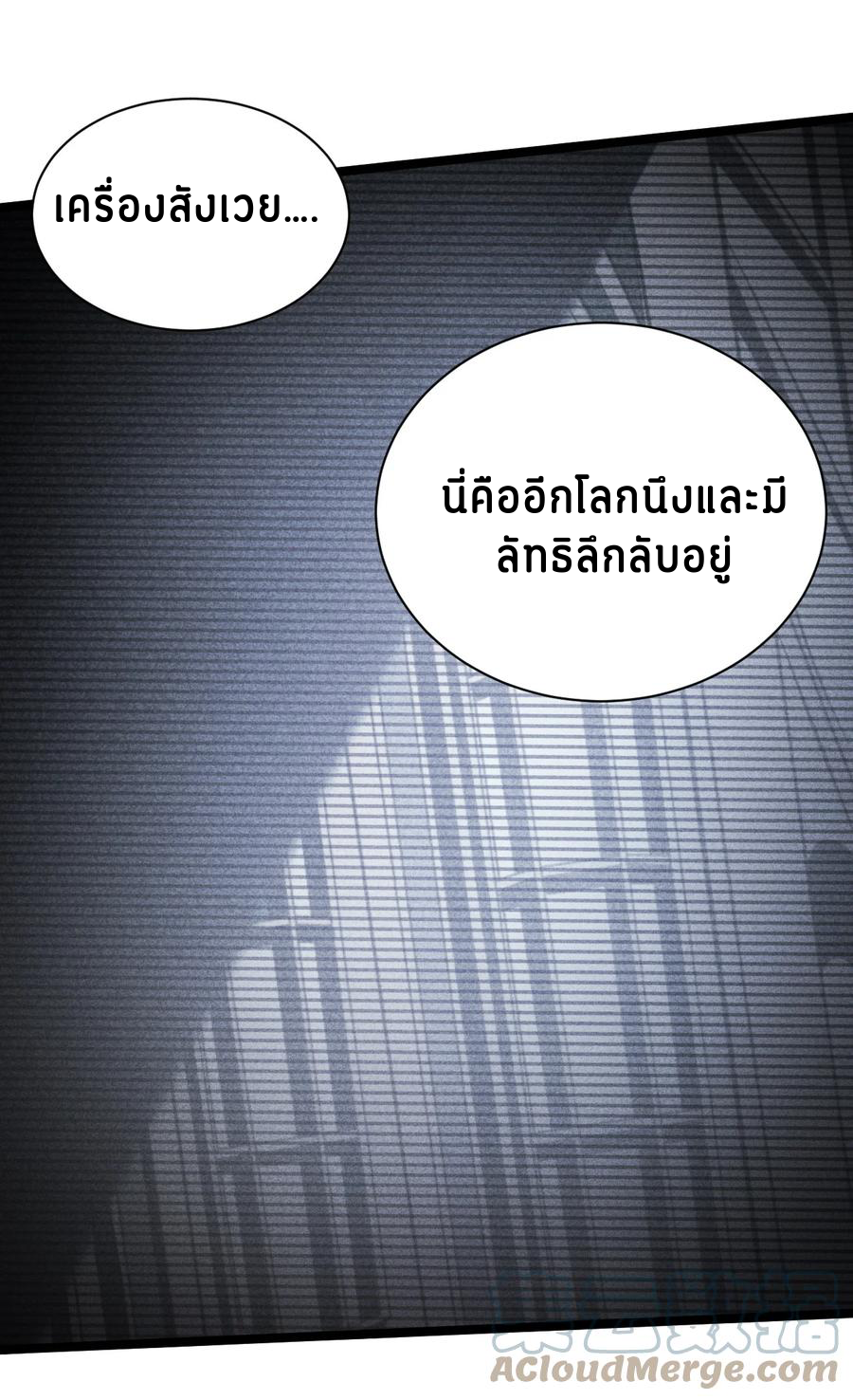 Don't call me anymore! ตอนที่ 2 หน้า 34