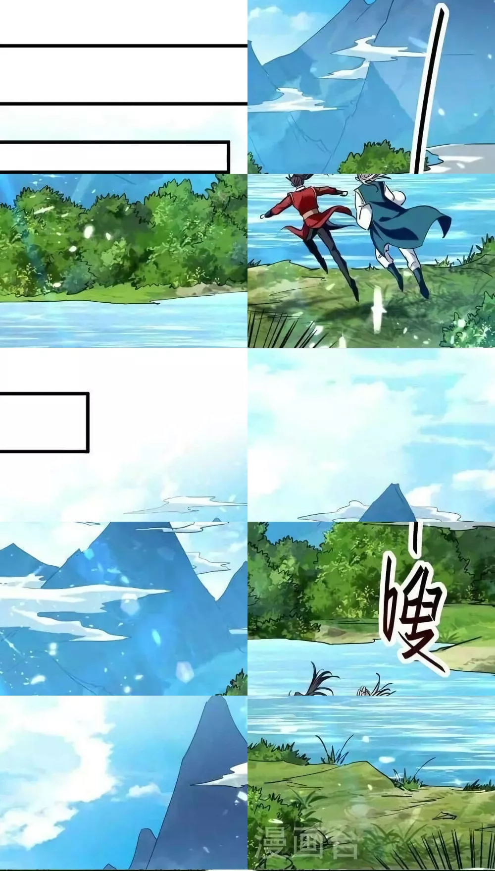 การกลับมาของจักพรรดิ์ ตอนที่ 279 หน้า 8