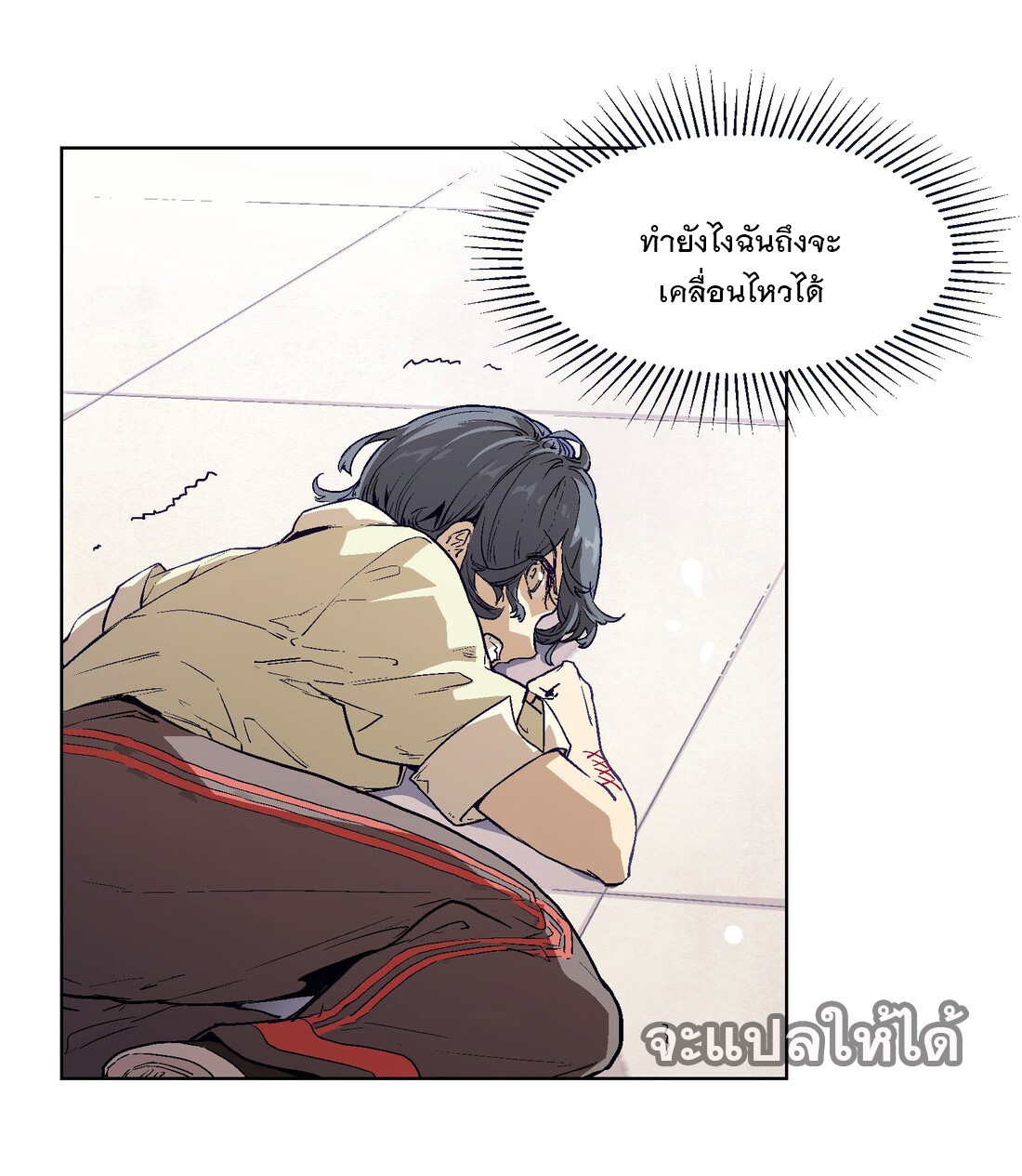 The King of Special Forces Reborn in School, Popular With Girls ตอนที่ 20 หน้า 4