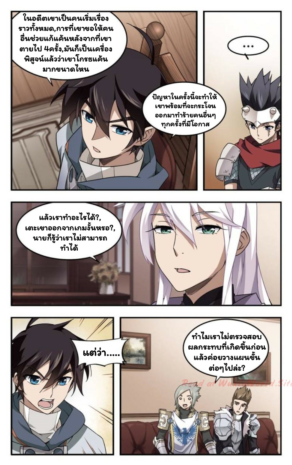 จอมเวทย์กังฟู ตอนที่ 24 หน้า 4