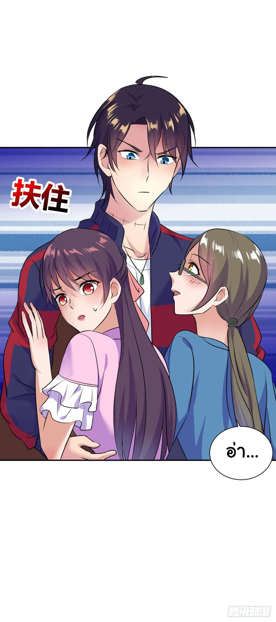 ระบบไลฟ์สด เจ้าพ่อสายเปย์ ตอนที่ 6 หน้า 28