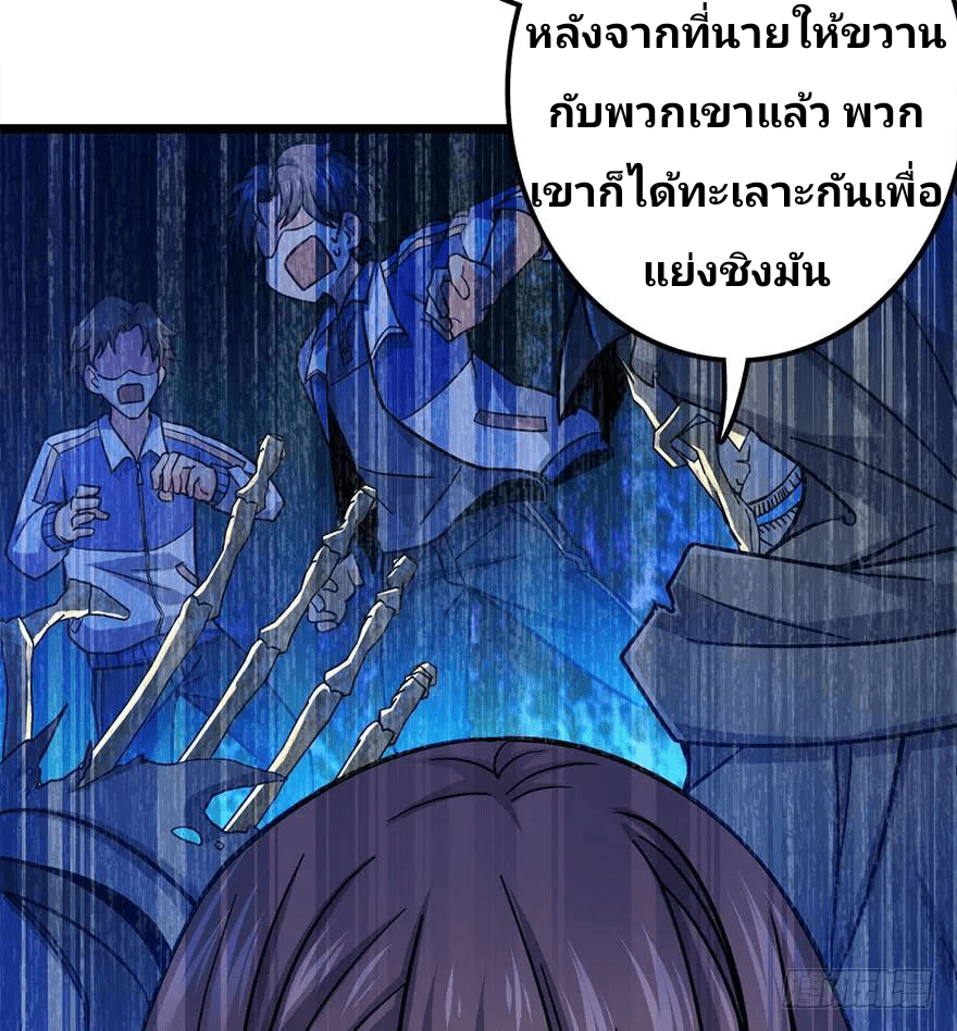 The new life of the Kuan King-ชีวิตใหม่ของราชาจอมกวน ตอนที่ 38 หน้า 44