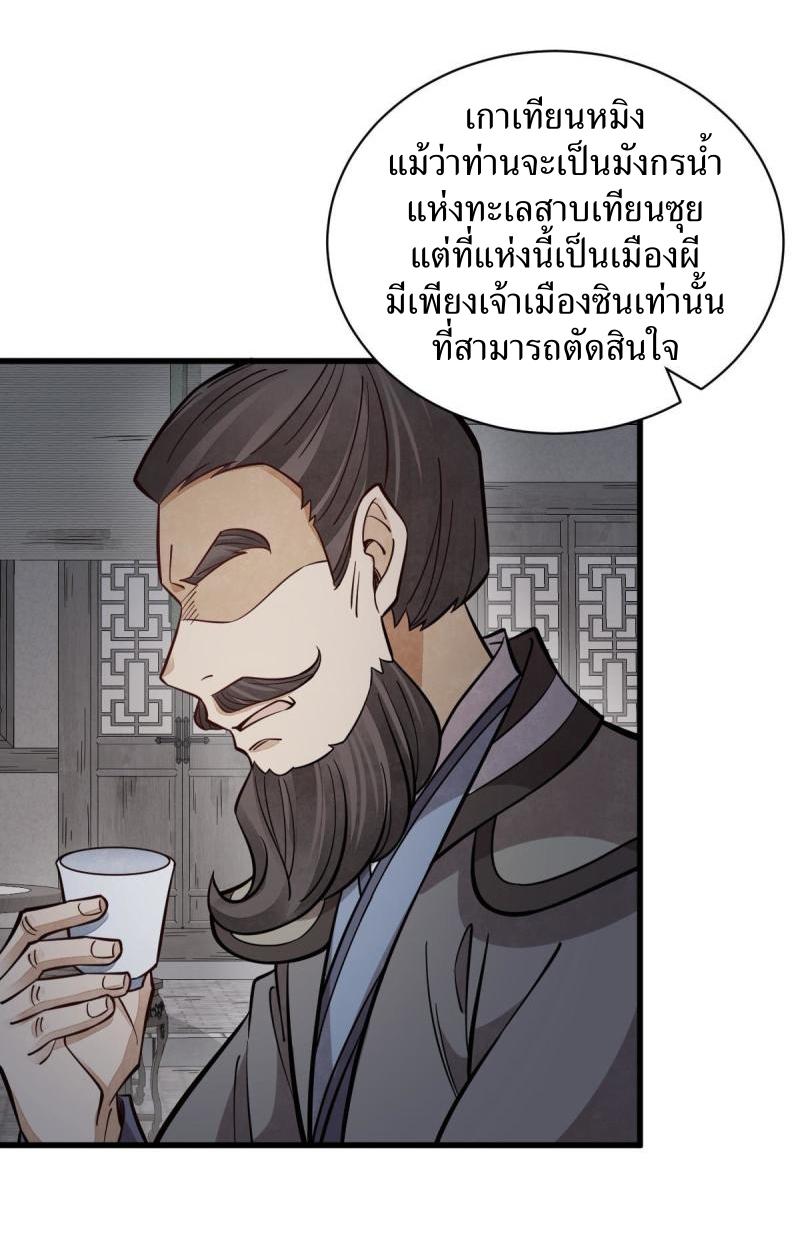 Lan Ke Qi Yuan ตอนที่ 172 หน้า 35