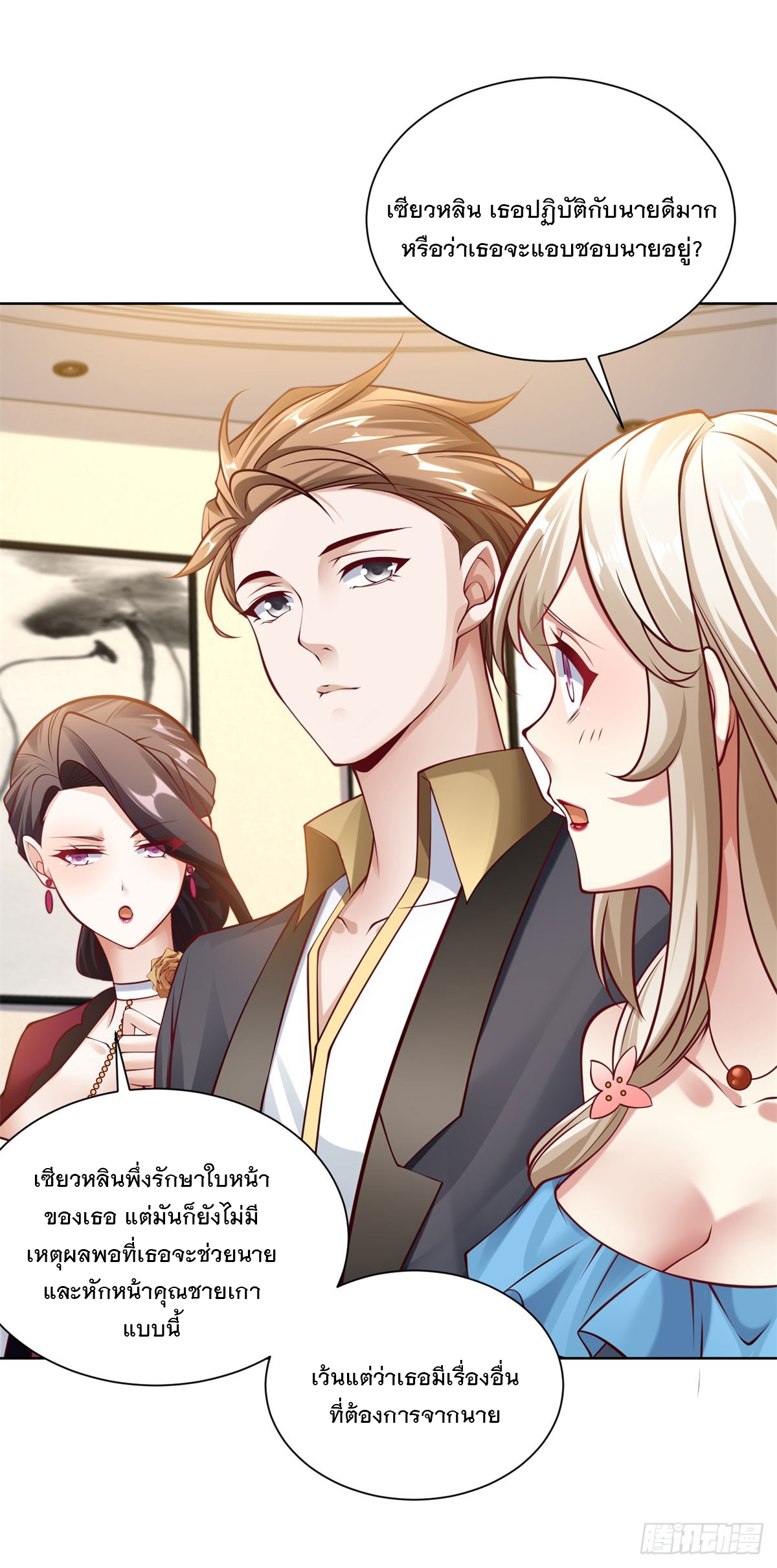 ฉันจะขึ้นไปบนจุดสูงสุดด้วยระบบสัญญาเทพธิดา ตอนที่ 27 หน้า 28