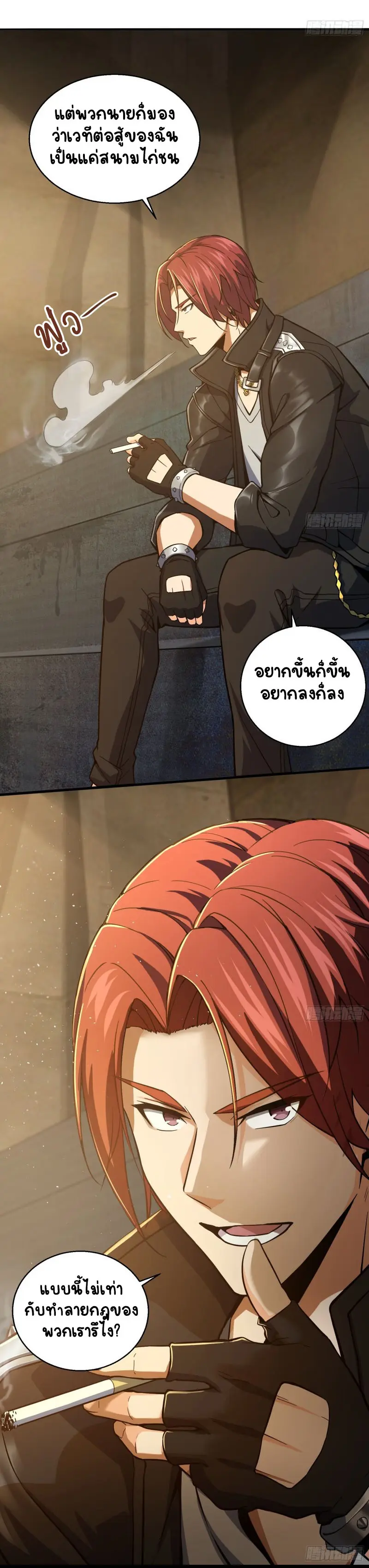 All starts with Ubume ตอนที่ 5 หน้า 4