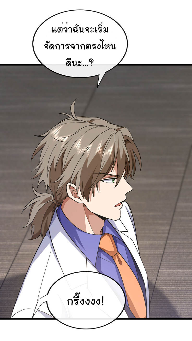 Chu Chen, the trash son-in-law ตอนที่ 99 หน้า 17