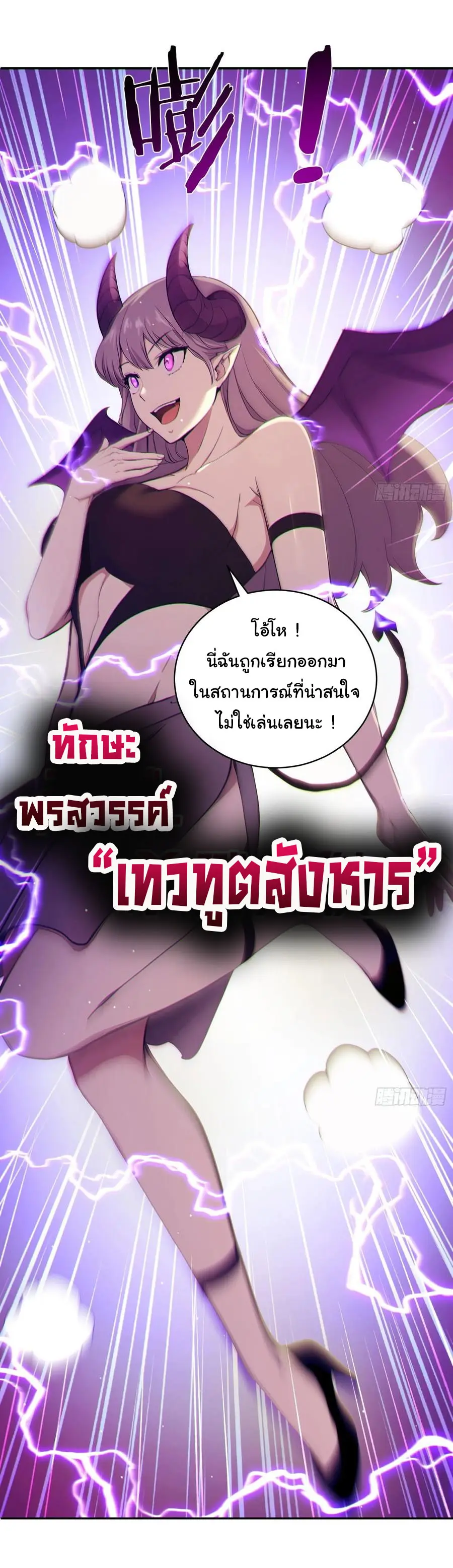 ผู้เล่นมหาเฮงฝ่าปริศนาดันเจี้ยน ( The Billion Luck Player ) ตอนที่ 5 หน้า 20