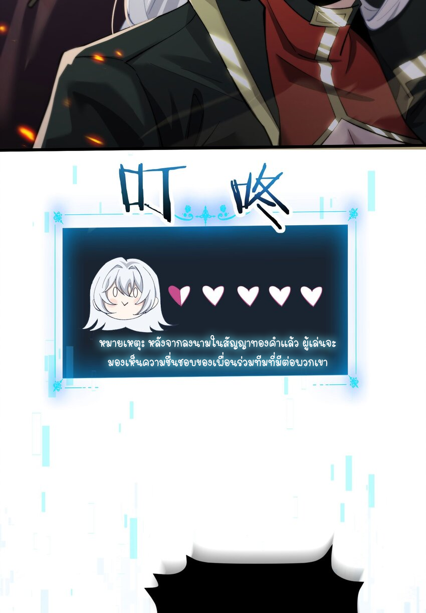 ฉันคือราชาแห่งเกม ตอนที่ 10 หน้า 59