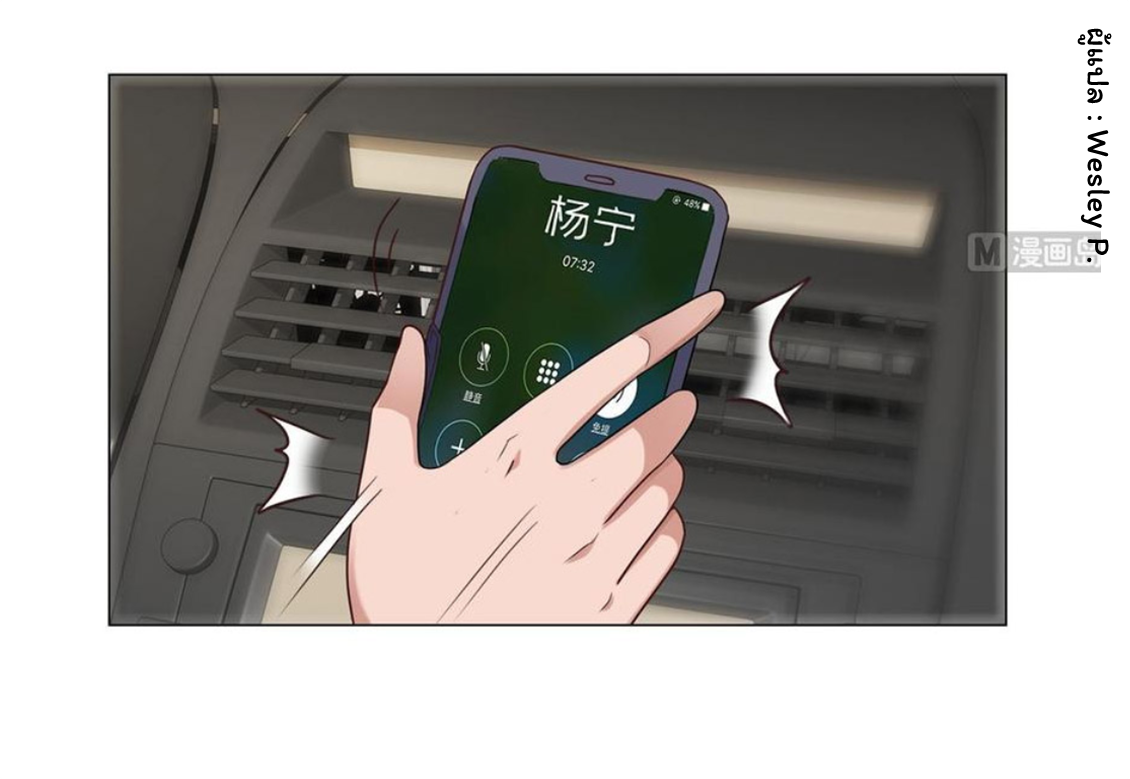 ระบบพระเจ้า ตอนที่ 116 หน้า 12