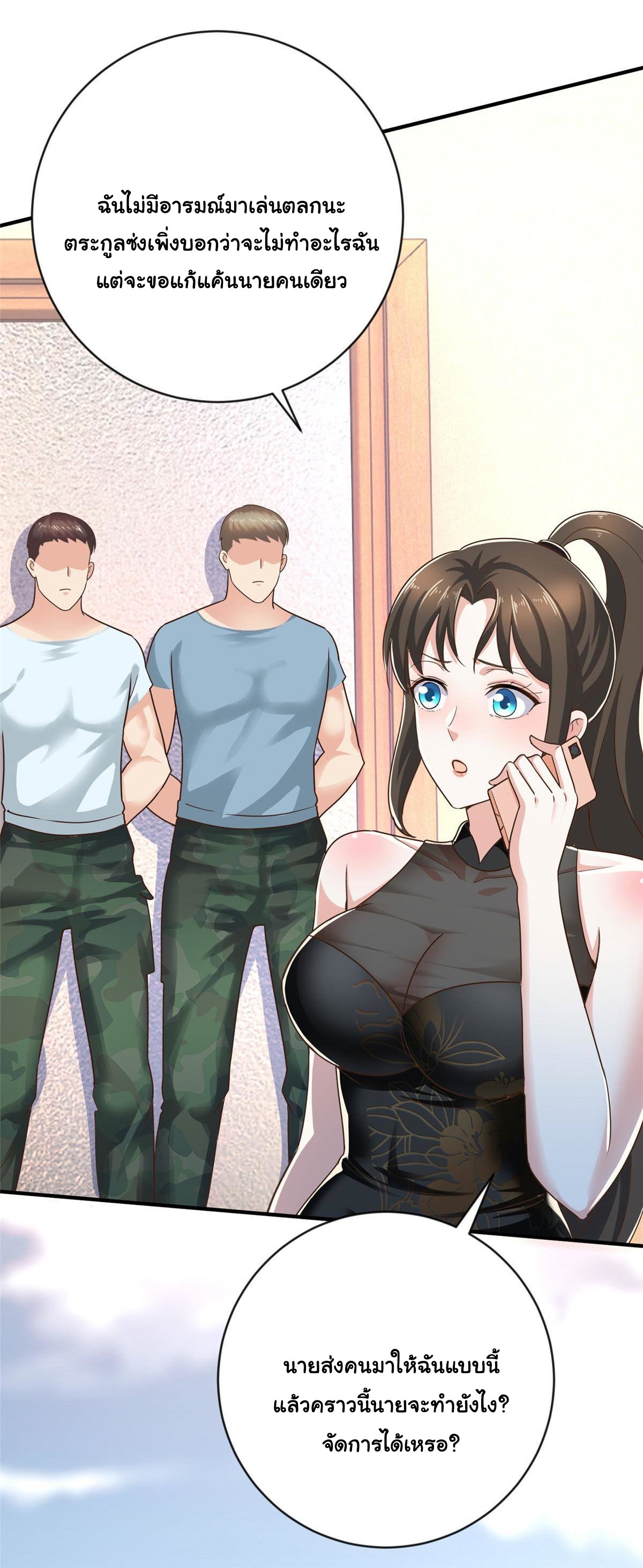 ถูกพ่อบังคับให้ต้องเลือก 1/10 เทพธิดามาแต่งงานด้วย ตอนที่ 12 หน้า 30