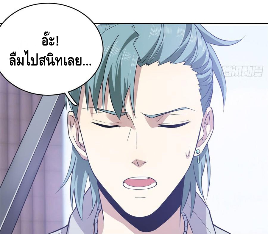 Global Martial ART ตอนที่ 25 หน้า 45