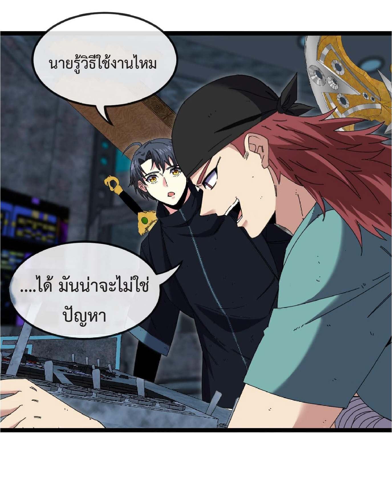Super god system  ระบบสุดเทพ ตอนที่ 65 หน้า 24