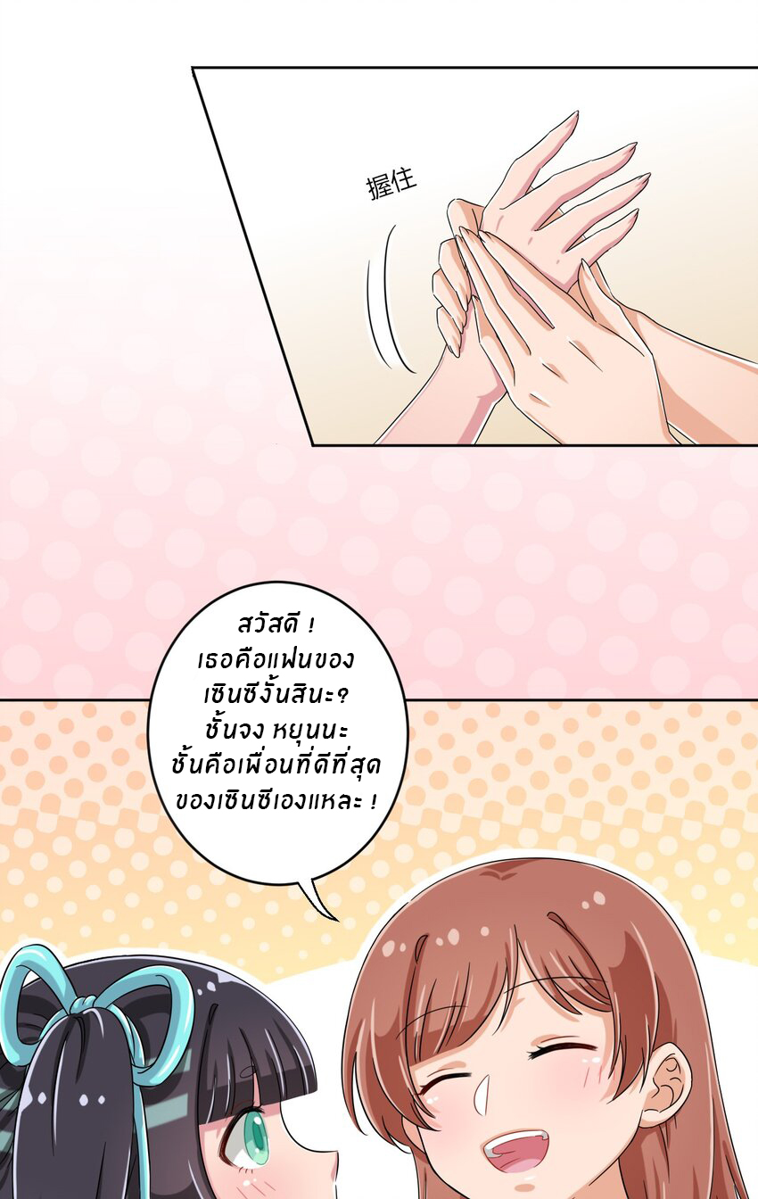 What is the use of God giving me this embarrassing superpower? ตอนที่ 39 หน้า 40