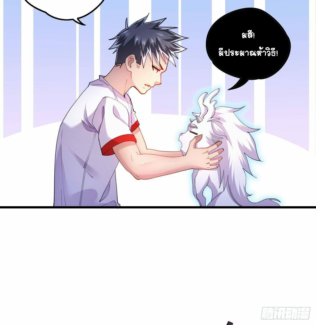 อยู่ดีๆโลกของผมก็เต็มไปด้วยสิ่งลึกลับ ตอนที่ 3 หน้า 23