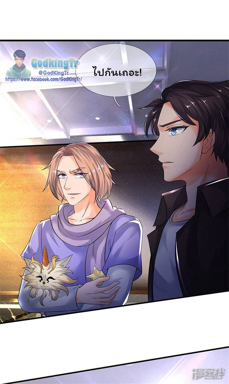 ราชาเทพนิรันดร์ (Eternal god king) ตอนที่ 181 หน้า 9