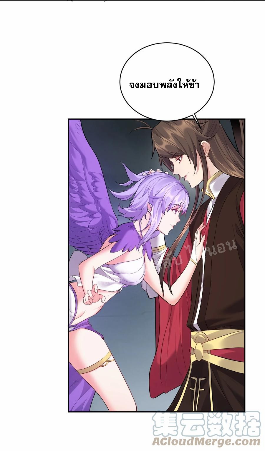 ดันเกิดใหม่เป็นสุดยอดวายร้ายหมายเลขหนึ่ง ตอนที่ 55 หน้า 15