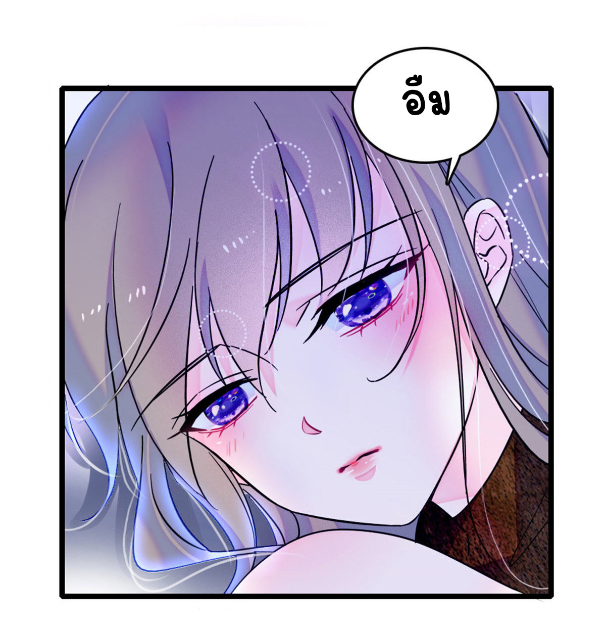 Romance In The Beast World ตอนที่ 44 หน้า 40