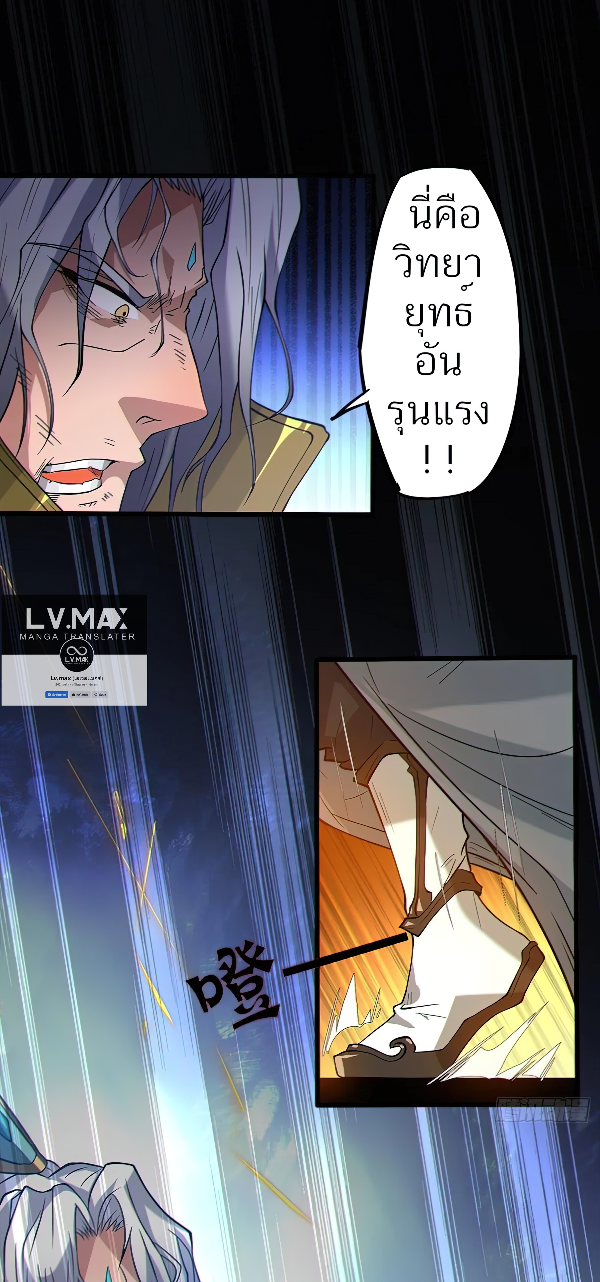 I Have Nine Female Disciples ตอนที่ 2 หน้า 41