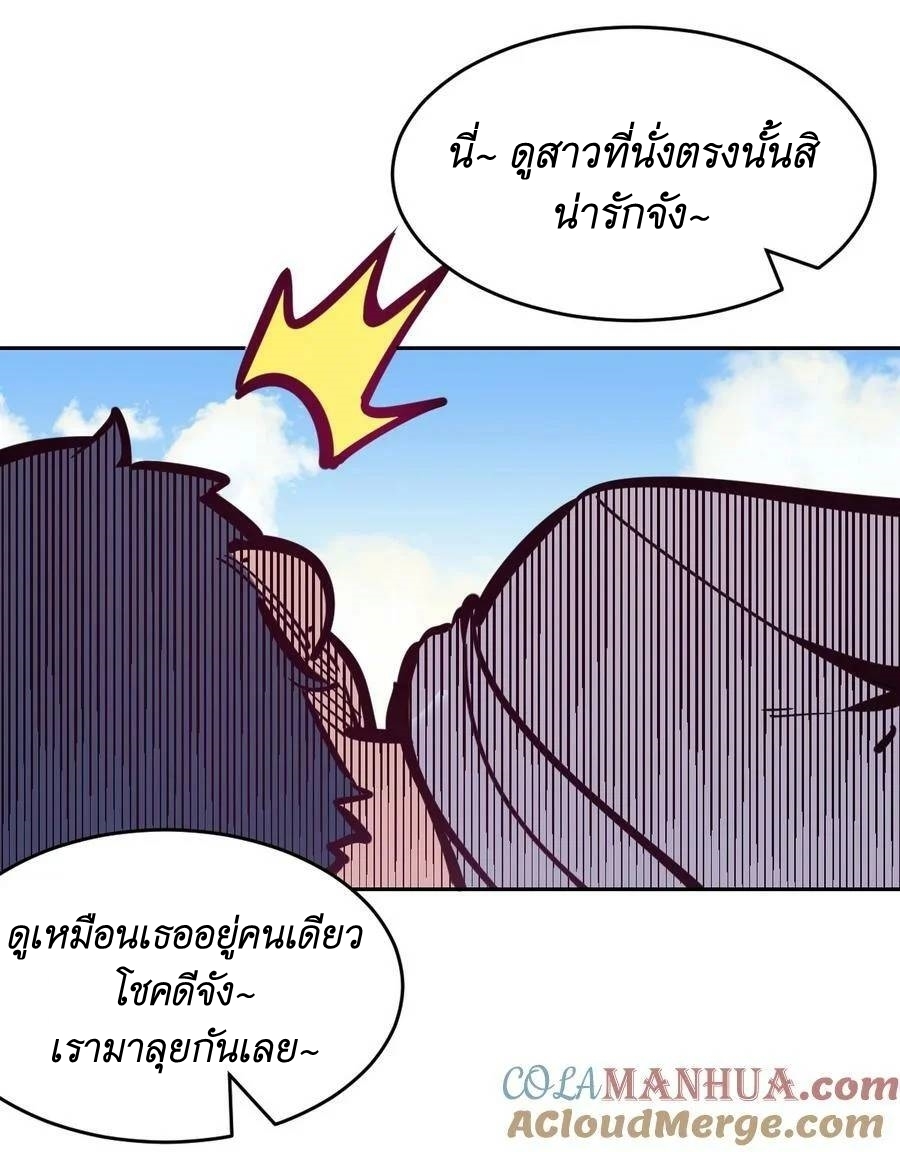 Demon x Angel can't get along! ตอนที่ 109 หน้า 12