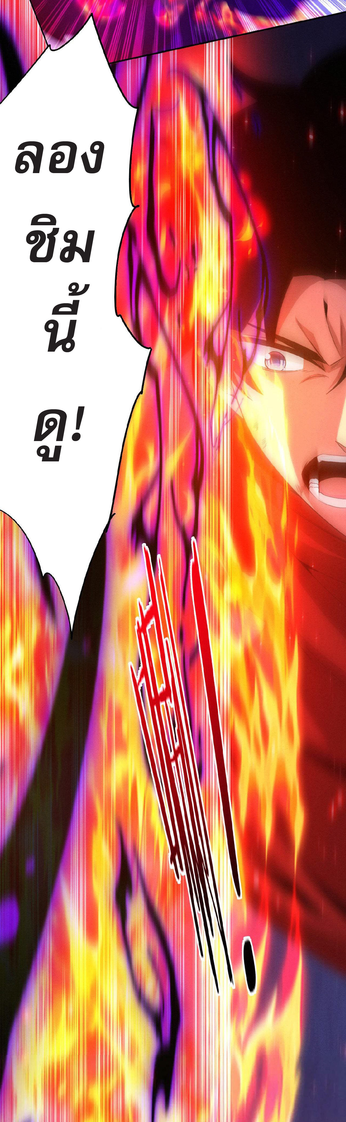 the frenzy of evolution การวิวัฒนาการที่บ้าคลั่ง ตอนที่ 131 หน้า 47