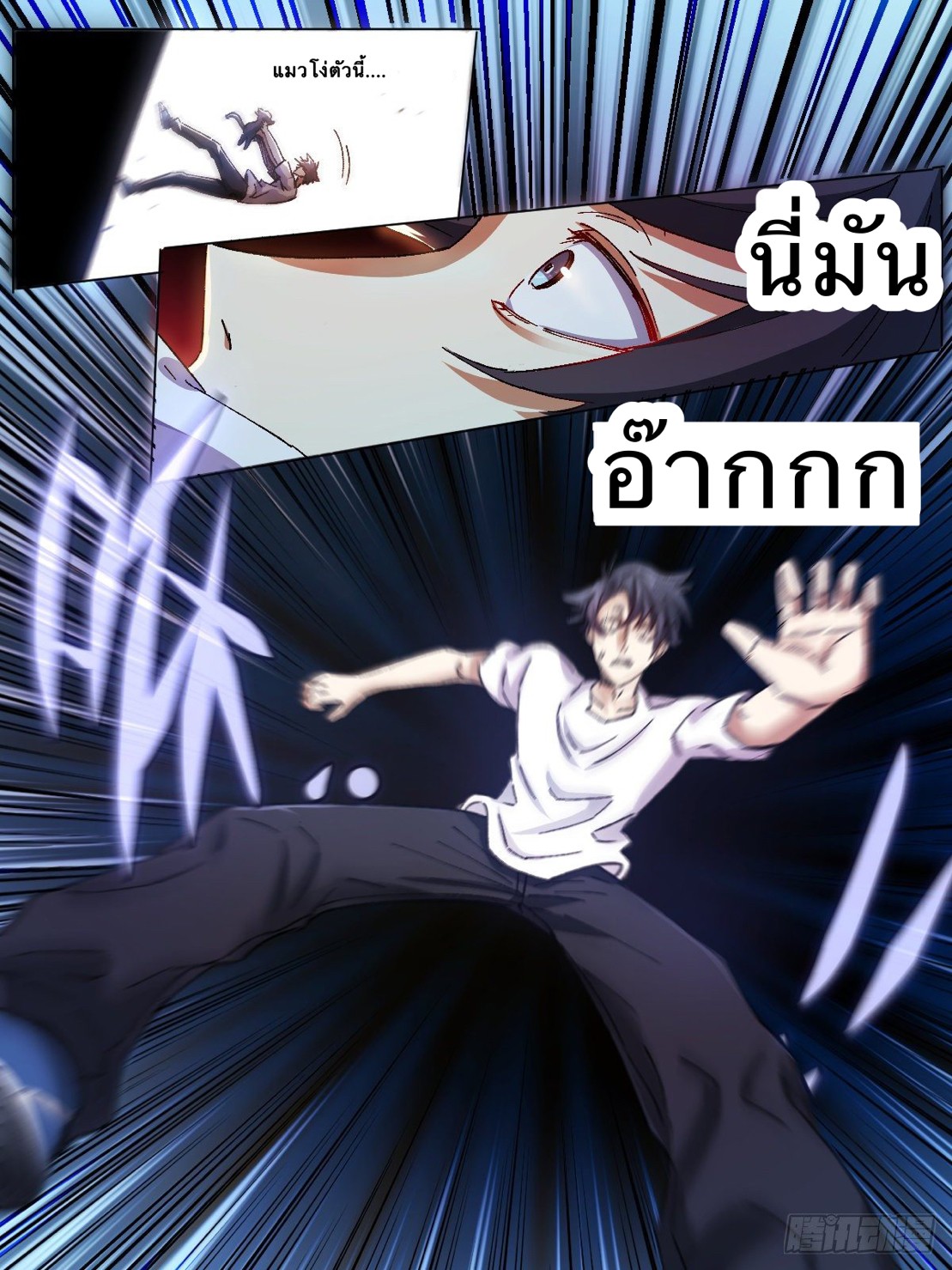 เจ้าพ่อต่างโลก I‘m a godfather in another world ตอนที่ 1 หน้า 8