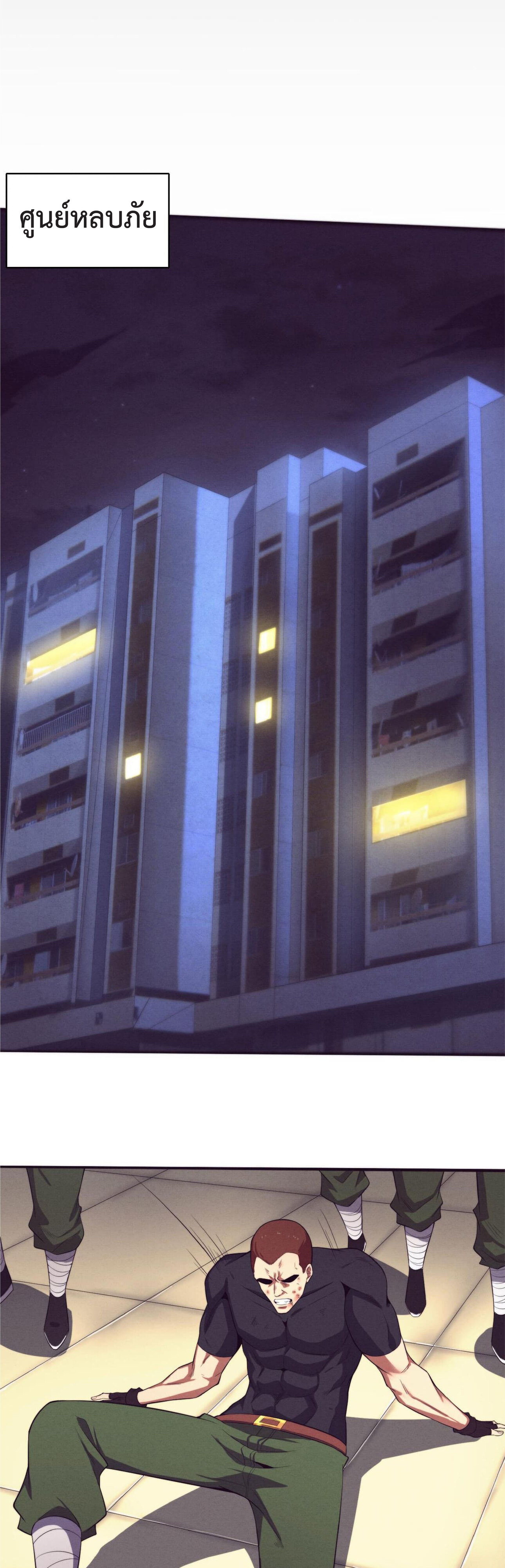 the frenzy of evolution การวิวัฒนาการที่บ้าคลั่ง ตอนที่ 61 หน้า 13