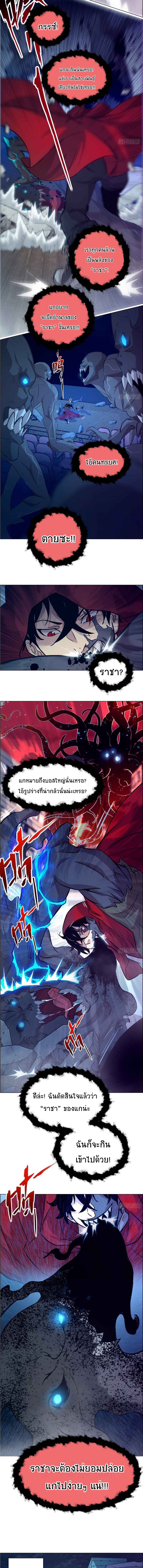 My Left Hand Can Transform Unusually ตอนที่ 3 หน้า 5