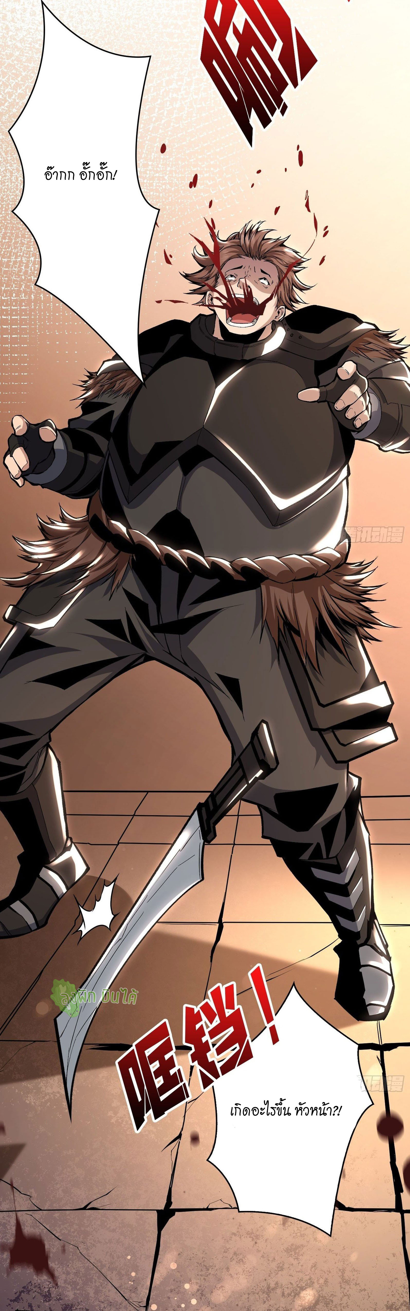 (ชนจีน) IT STARTS WITH A KINGPIN ACCOUNT - จุติจอมราชัน ตอนที่ 20 หน้า 40