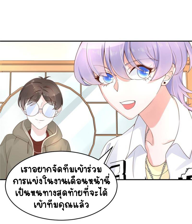 เจ้าชายโรงเรียนแห่งชาติเป็นเด็กผู้หญิง ตอนที่ 33 หน้า 23
