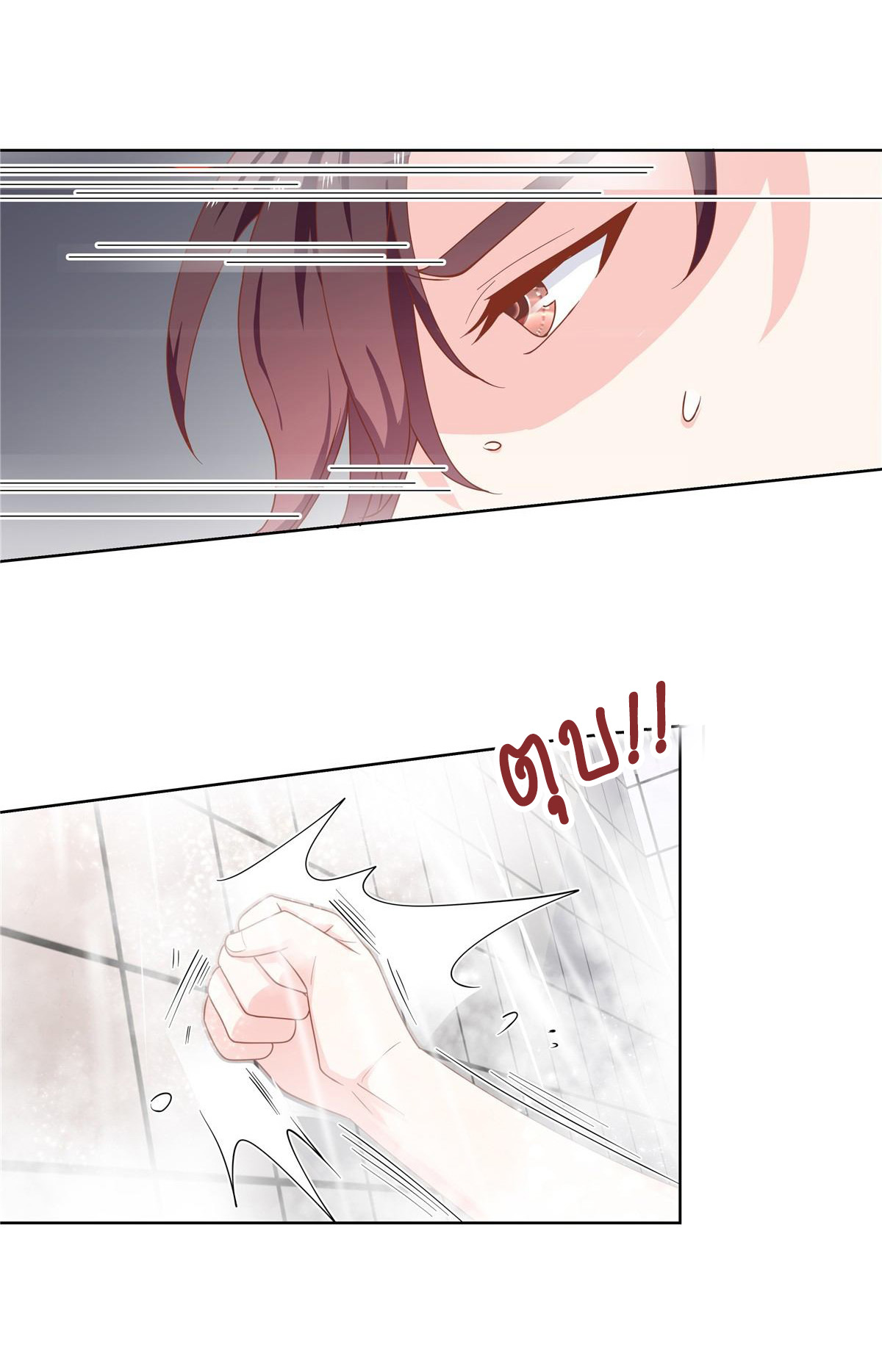 เจ้าชายโรงเรียนแห่งชาติเป็นเด็กผู้หญิง ตอนที่ 63 หน้า 32