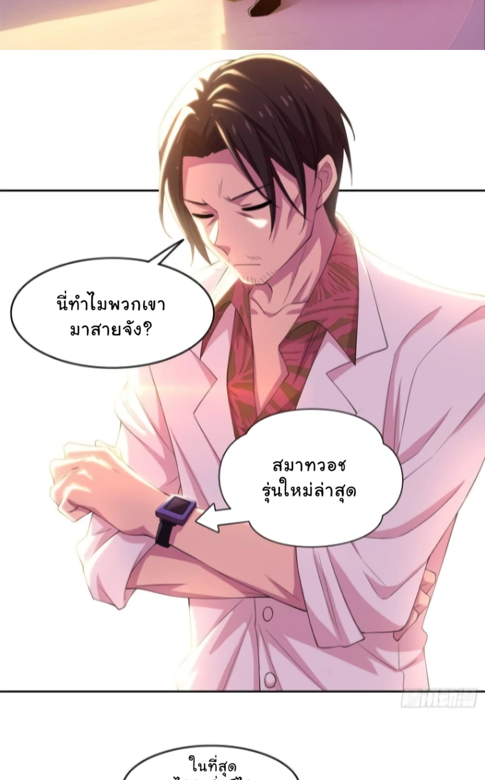 ชายผู้แข็งแกร่งที่มาจากโรงพยาบาลจิตเวช ตอนที่ 3 หน้า 31