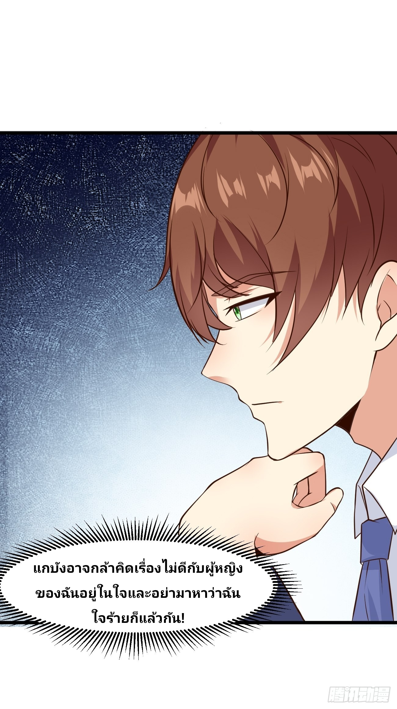 ฉันสุ่มตัวตนใหม่ทุกสัปดาห์ ตอนที่ 31 หน้า 12